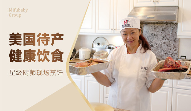 美国月子中心提供的服务都有哪些
