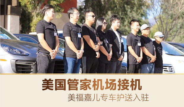 入住美国月子中心后能体验到什么服务