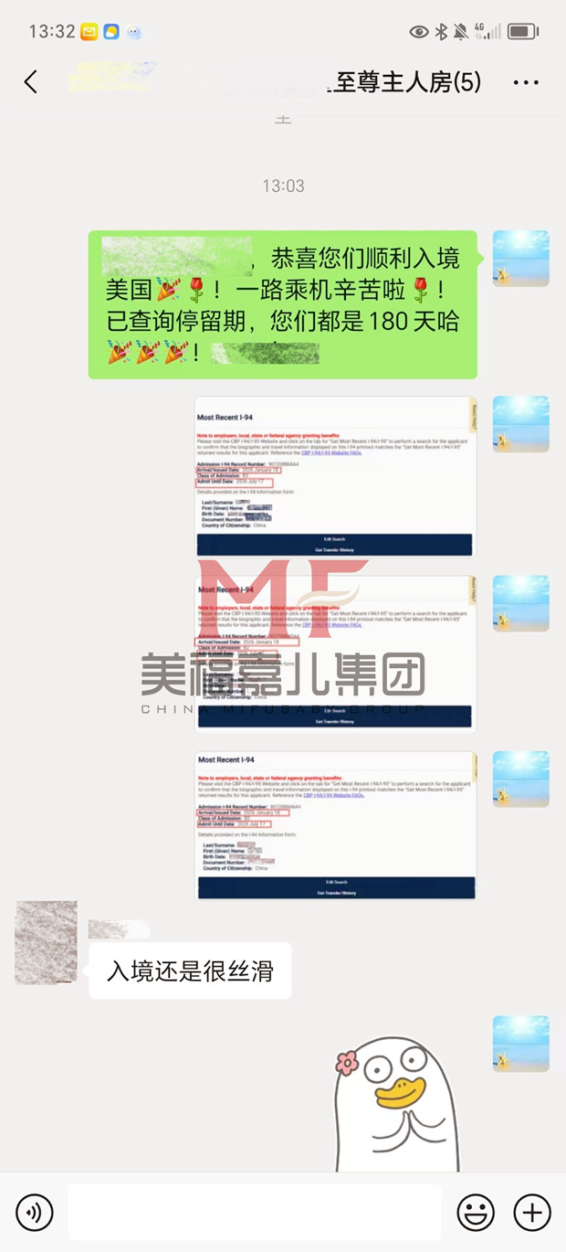 ��������|��Խɽ������ӭC����˳���뾳
